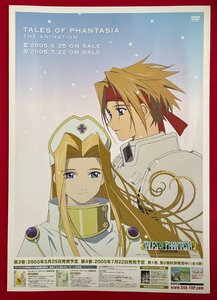 B2サイズ アニメポスター TALES OF PHANTASIA THE ANIMATION 藤島康介 DVD＆VHS リリース 店頭告知用 非売品 当時モノ 希少 B6792