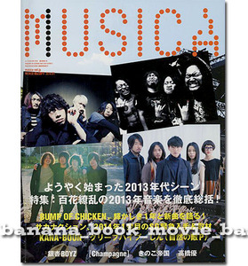 MUSICA 2014年1月号■バンプオブチキン/ONE OK ROCK/クリープハイプ/サカナクション/［Champagne］　　　　ムジカ　BUMP OF CHICKEN バンプ