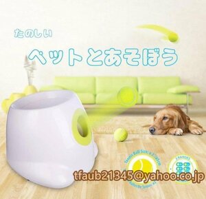 自動投げテニスボールランチャー、犬用のミニインタラクティブフェッチおもちゃ投げ機トレーニングと遊び、3種類の発射距離