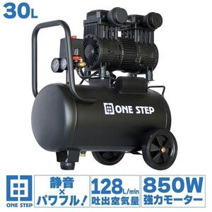 エアーコンプレッサー 30L 黒 静音 100v 小型 ブラック 2227