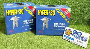 ★未使用品 二箱セット★ インサルパックハイパー30 IP30NF 使い切り ウレタン 領収ok/直取引ok h0607-2