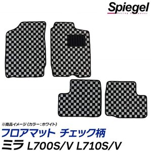 ミラ フロアマット チェック柄 グリーン L700S L700V L710S L710V H10.10～H14.12 汚れ防止 ドレスアップ シュピーゲル ダイハツ Spiegel