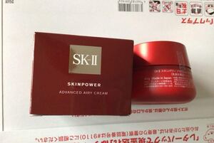 SK-II スキンパワー エアリー クリーム 80G 未開封 新品 お買取