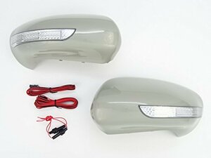 ★日産 交換式　LEDミラーカバー　デュアリス　Ｊ10　未塗装品