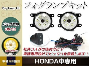 12連 LED CCFL 黄 イカリング付 フォグランプ ユニット 左右 後付け フォグ用 スイッチ付リレーハーネスセットCR-V RM1/RM4