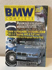 【BMWコンプリート vol.8】 COMPLETE BMW