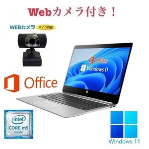 【外付け Webカメラ セット】【サポート付き】Folio G1 ノートPC HP Windows11 新品SSD:512GB 新品メモリ：8GB Office2019　在宅勤務応援