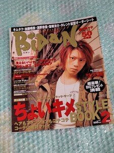 DIR EN GREY Die 表紙 雑誌 BiDaN ビダン 切り抜き 2001年 /検 京 薫 Tシャツ タオル ステッカー PHALARIS The Devil In Me PSYCHONNECT