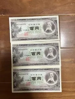 100円札　板垣退助