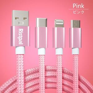 【送料無料】○3in1 充電ケーブル 急速充電 3台同時充電 iPhone Type-C Micro USB 1.2m Android Galaxy Xperia iPad（新品・未使用）