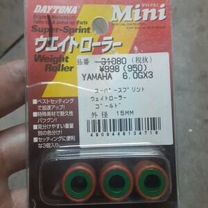 ウエイトローラー　新品？　倉庫整理品no4117