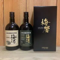 古酒　梅酒3本