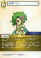 中古ファイナルファンタジーTCG 13-065R[R]：リディア