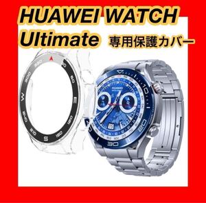 HUAWEI WATCH UItimate 専用ガラスフィルム 一体型ケース