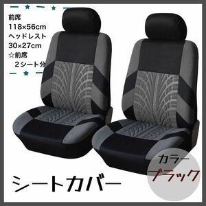 グレー カーシート カー用品 車 カーシートカバー カバー シート 運転席