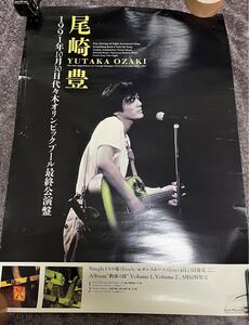 尾崎豊 ポスター 代々木最終公演 約束の日 B2サイズ レア！