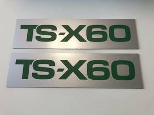 TS-X60 1円スタート イルミプレート オーダー製作品 強化品 パイオニア ロンサムカーボーイ 旧車 暴走族 GX61 GX71 Y30 Y31 街道レーサー 