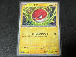 残2枚◎k ポケモンカードゲーム sv4a 057/190 ビリリダマ ミラー ポケットモンスター シャイニートレジャーex POKEMON 【BELVERポケカ】