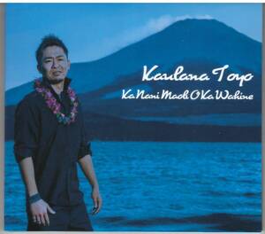 Kaulana Toyo「Ka Nani Maoli O Ka Wahine」CD 送料込 ハワイアン