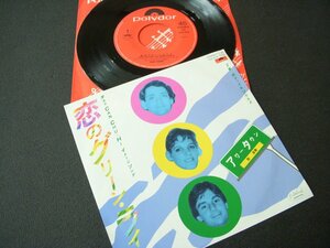 ★とちぎ屋！【ＯＵＲ ＴＯＷＮ（アワータウン） 恋のグリーン・ライト（宝缶チューハイ）】４５ ＳＴＥＲＥＯ シングル盤レコード★