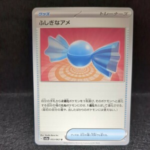 ポケモンカード ふしぎなアメ SV3a 053/062 U グッズ