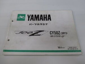 ジョグZ パーツリスト 1版 ヤマハ 正規 中古 バイク 整備書 CY50Z 3RY3 3RY-2175101～ uH 車検 パーツカタログ 整備書