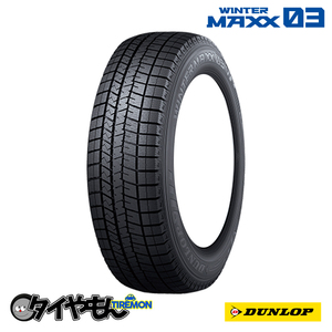 ダンロップ ウィンターマックス WM03 245/40R21 96Q 21インチ 4本セット WINTER MAXX WM03 雪道 スタッドレスタイヤ