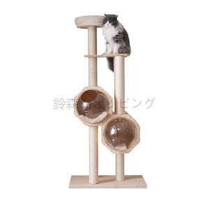 キャットタワー猫タワーキャットツリースリム高さ129cm 据え置きネコタワー上り下りしやすい爪とぎポール木制可い子猫大型猫ペット用品