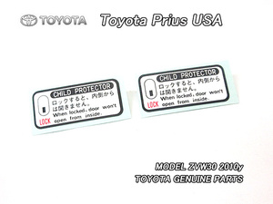 プリウスZVW30【TOYOTA】トヨタPRIUS純正USラベル2点セット-リアドアChild.Proof.Caution/USDM北米仕様チャイルドロック海外ステッカーUSA