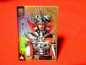 三国志大戦２　Sangokushi Taisen　TradingCard　キラカードトレカ　曹操　029