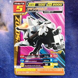 c28)ZOIDS ゾイド カード コロシアム 22/52 コマンドウルフ オオカミ型ゾイド TOMY