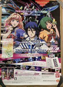 B2 ポスター マクロス トライアングル フロンティア イツワリノウタヒメ │ 販促 非売品 販促ポスター PSP 2011 #B