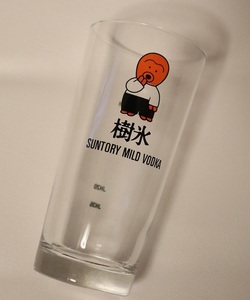 超レア！昭和レトロ！★SUNTORY サントリー 樹氷 タコ トールグラス★約15ｃｍ★　コレクション品　収集家　田中裕子　CM