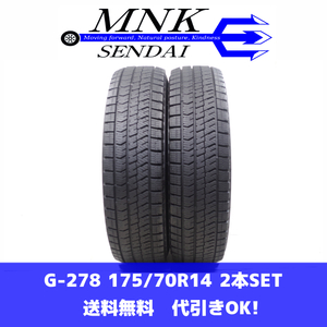 G-278(送料無料/代引きOK)ランクｎ 中古 175/70R14 ブリヂストン ブリザックVRX2 2021年 8.5～9分山 スタッドレス 2本SET バリ溝♪