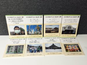 【まとめ/8冊セット】インドネシアニュースレター 2005年～2012年 歴史/文化/宗教/環境　日本インドネシアNGOネットワーク【ac04k】