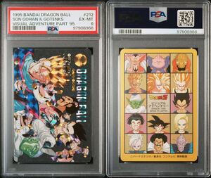 PSA6 ドラゴンボール カードダス ビジュアルアドベンチャー 95EX キラカード No.212 孫悟飯 魔人ブウ 1995年製