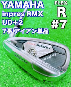 ★人気モデル YAMAHA★7番 アイアン 単品 ヤマハ インプレス RMX UD+2 FLEX R Zelos7 inpres リミックス スチール アイアン バラ 7i #7 