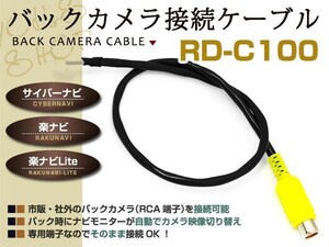 メール便送料無料 カロッツェリア バックカメラ配線 楽ナビ AVIC-MRZ85