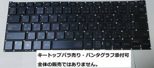 NEC LAVIE HM350/P HM550/P HM750/P 日本語キーボード キートップ パンタグラフ バラ売り 送料無料 修理パーツ　3