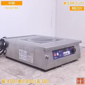 中古厨房 中部 卓上IHコンロ DD30TBA IH調理器 450×600×180 /22B0825Z