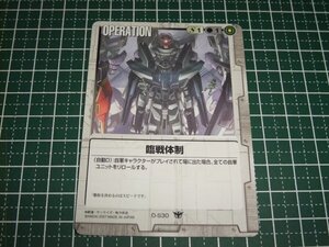 ◆◇ガンダムウォー 　19弾　臨戦体制　O-S30（C）白◇◆