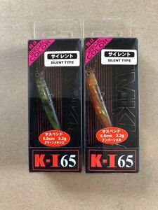 HMKL　ハンクル　K-Iミノー 65SP　未使用　2点　サイレントタイプ　アワビカラー　K-I 65 MINNOW サスペンド　管釣り トラウト バス　