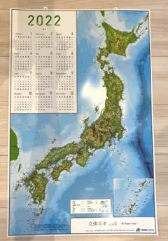 立体3D日本地図