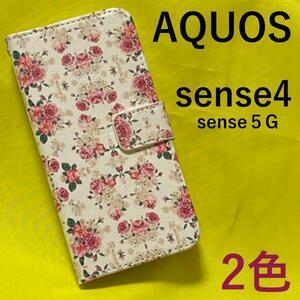 AQUOS sense5G SH-53A/AQUOS sense4 SH-41A /AQUOS sense5G SHG03/AQUOS sense5G A004SH/SH-M15/SH-RM15/A003SH 花模様 手帳型ケース