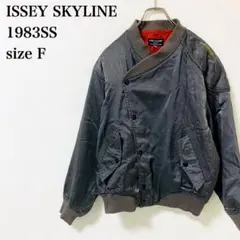 1983SS ISSEY MIYAKE × SKYLINE MA-1 ボンバー