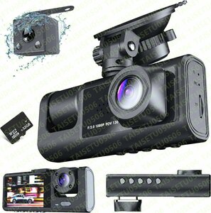 3カメラ ドライブレコーダー DEFART 小型ドラレコ 1080P フルHD画質 360度 全方位保護 170度超広角 3カメラ同時録画 32GB高速SDカード付き