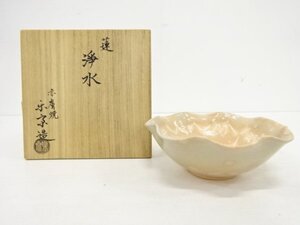 ys7242505; 宗sou 赤膚山焼　尾西楽斎造　蓮茶碗【道】