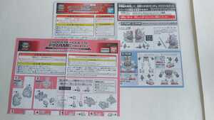 説明書のみ 送料140円or追跡付185円 SDガンダムクロスシルエットフレーム ホワイトとシルエットブースター グレーの2冊 部品注文