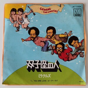 【7inch】ミラクルズ/双子座の人(JET-2324)THE MIRACLES/GEMINI/YOU ARE LOVE ユー・アー・ラブ/MOTOWN/モータウン/EP