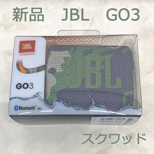 新品　JBL　GO3　迷彩　スクワッド　ワイヤレススピーカー　JBLGO3SQUAD